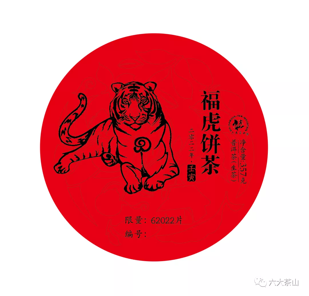 虎喚紅運(yùn)·賀歲迎祥｜年味十足的新年好禮，讓您愛(ài)不釋手